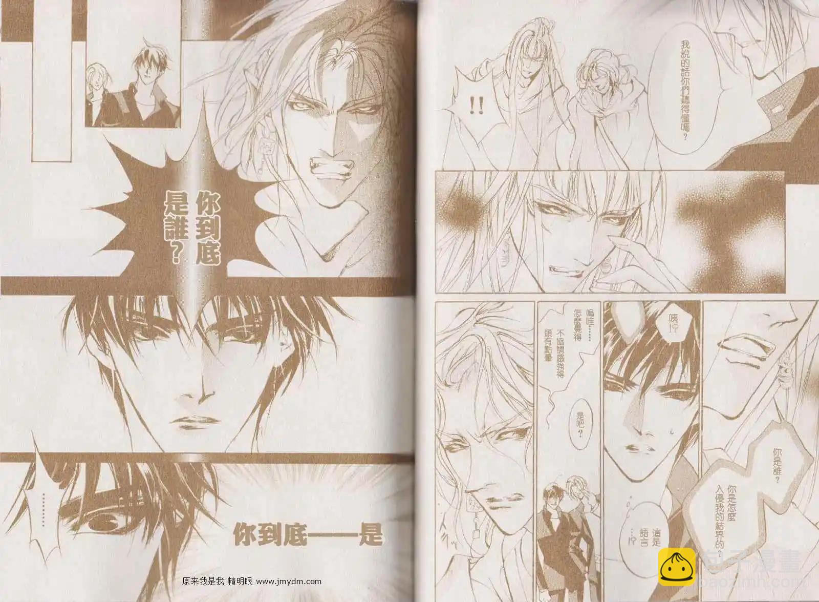 《幻惑的鼓动》第81回 第15页