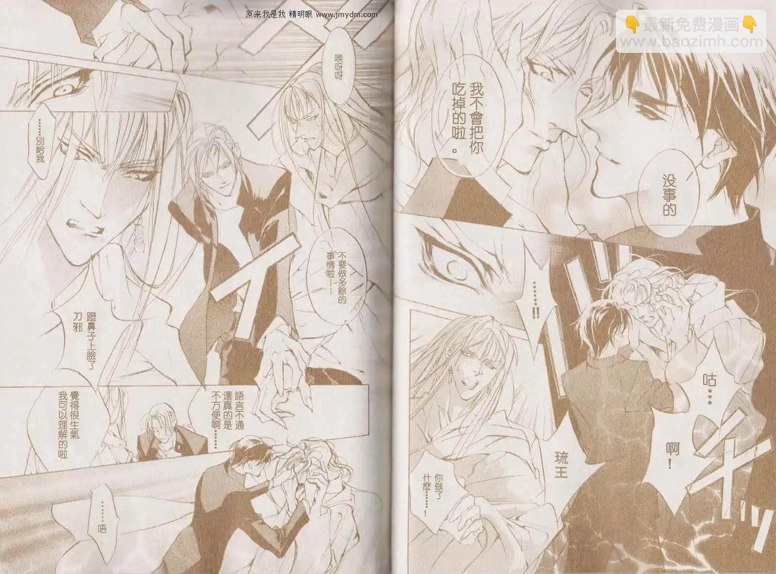 《幻惑的鼓动》第81回 第17页