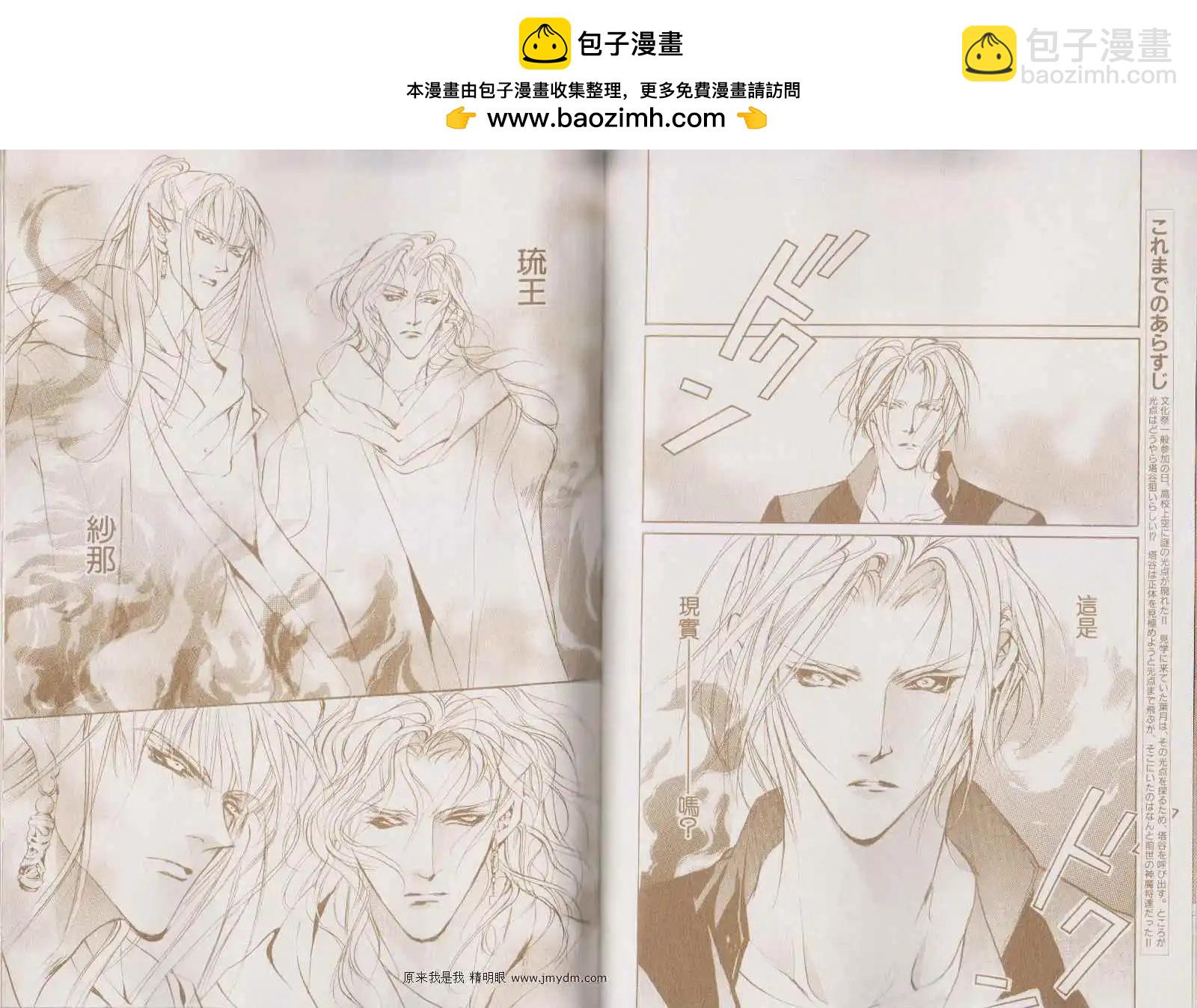 《幻惑的鼓动》第81回 第2页