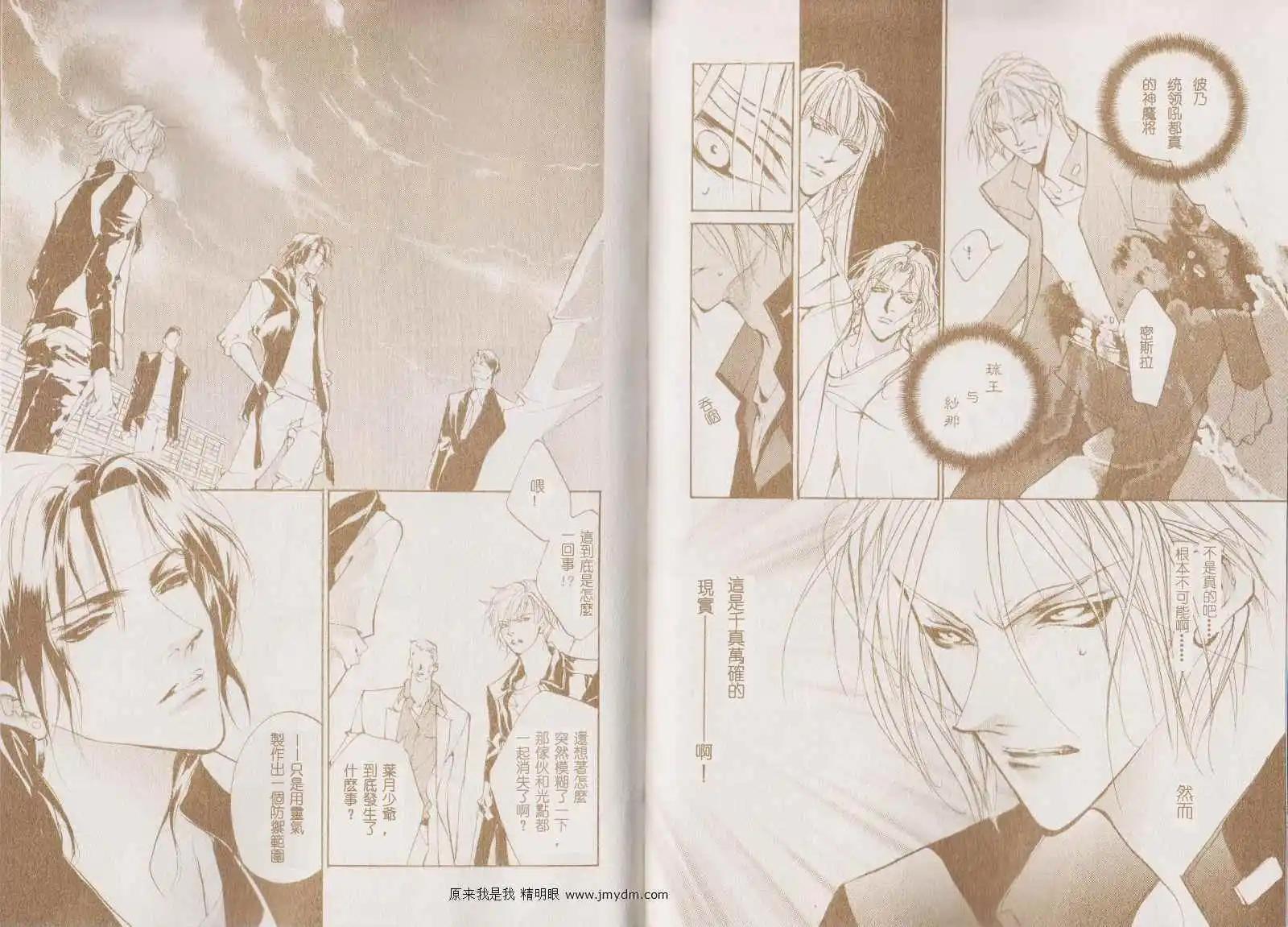 《幻惑的鼓动》第81回 第3页