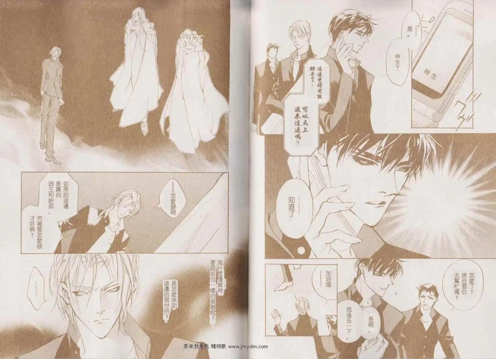 《幻惑的鼓动》第81回 第5页