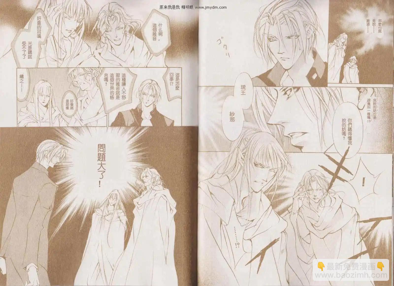《幻惑的鼓动》第81回 第7页