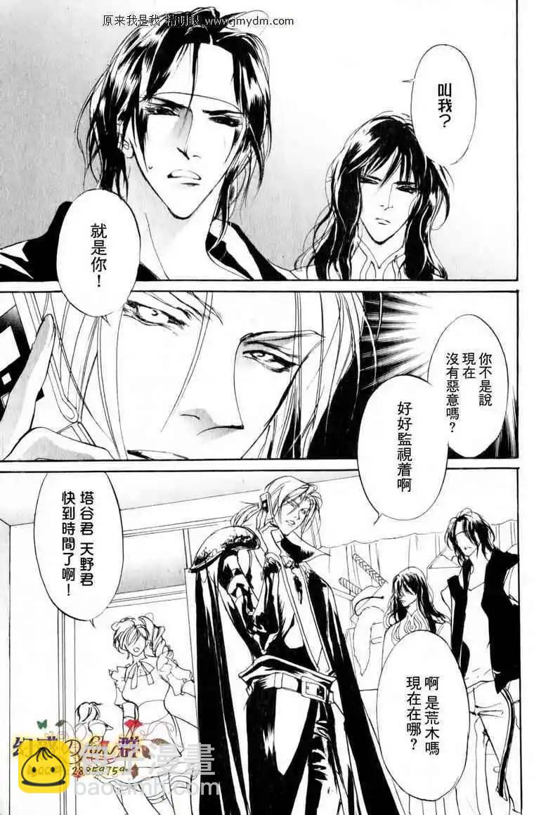 《幻惑的鼓动》第80回 第12页