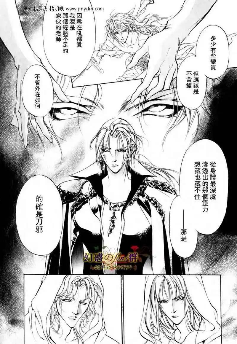《幻惑的鼓动》第80回 第16页