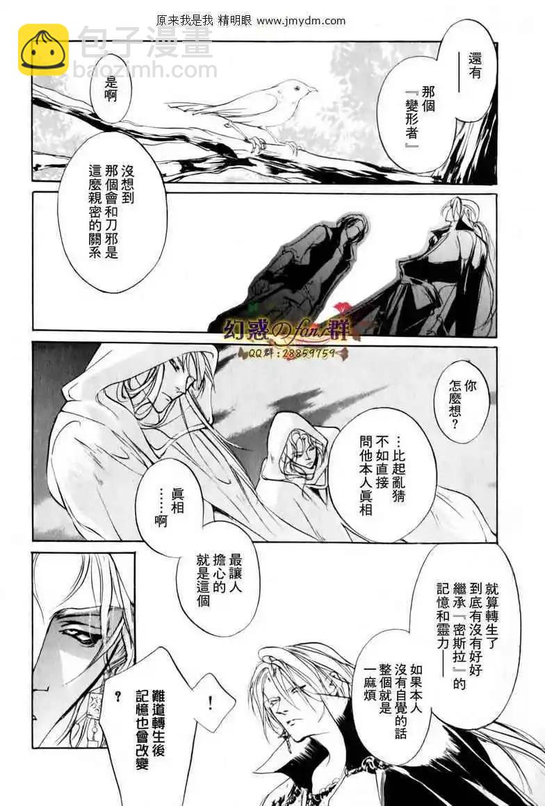 《幻惑的鼓动》第80回 第17页