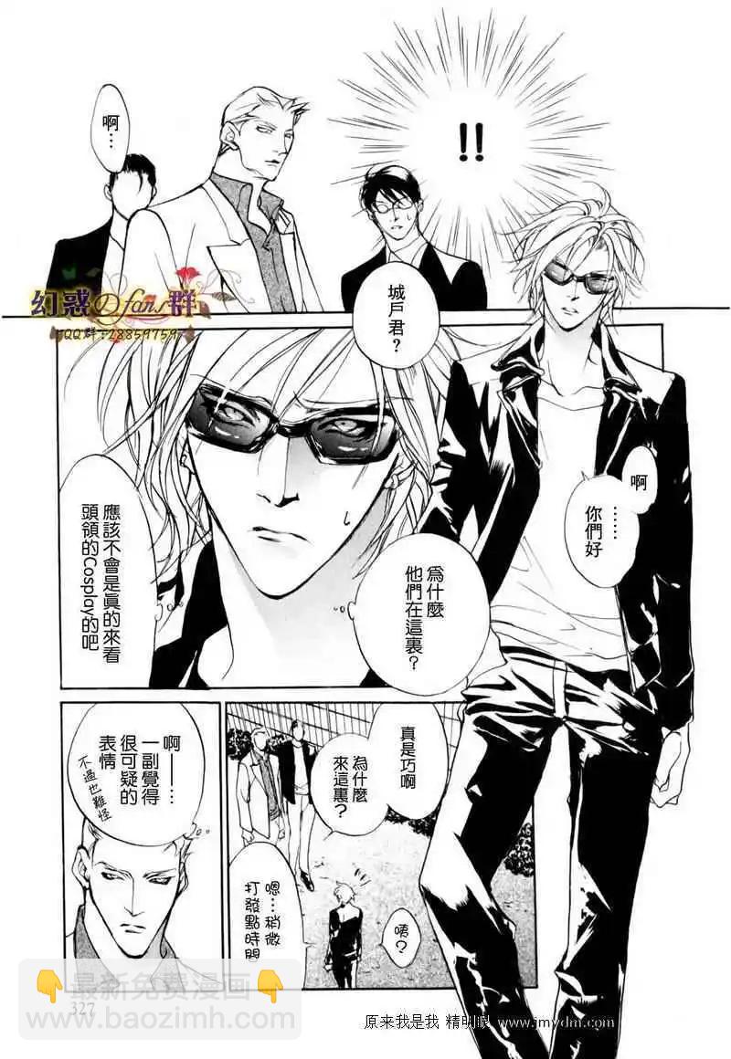 《幻惑的鼓动》第80回 第22页