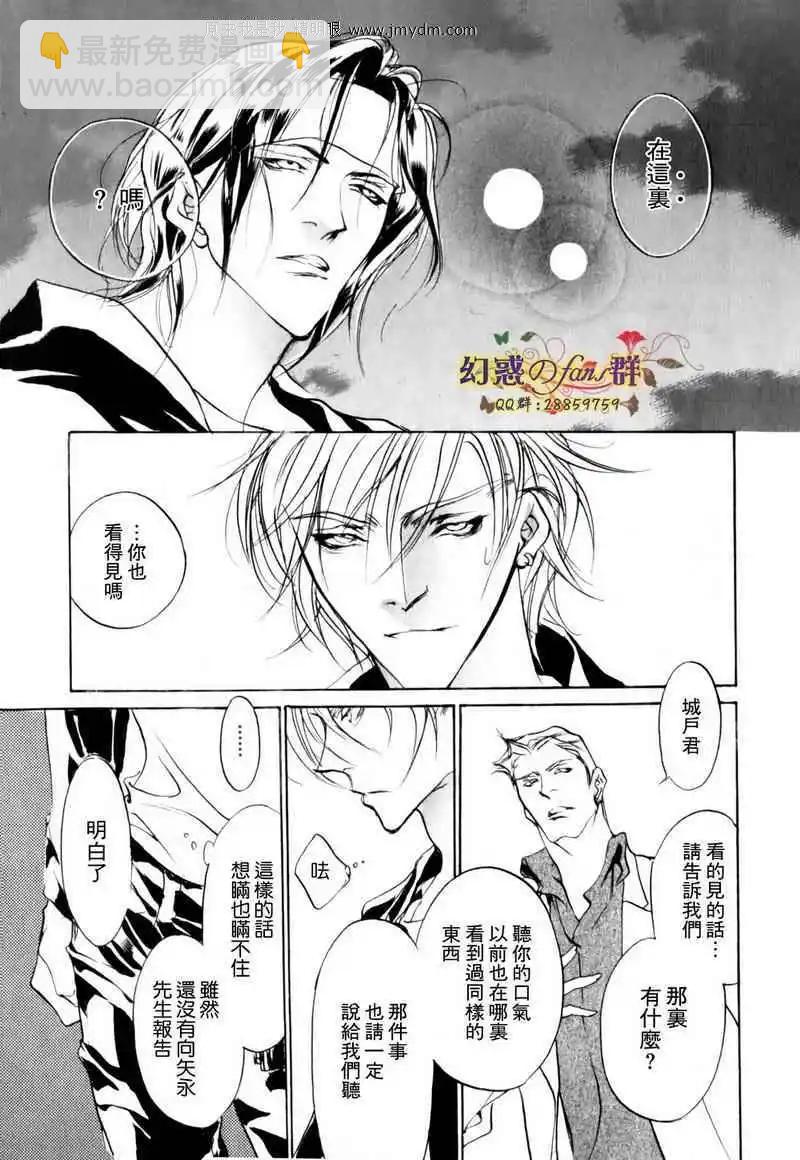 《幻惑的鼓动》第80回 第26页