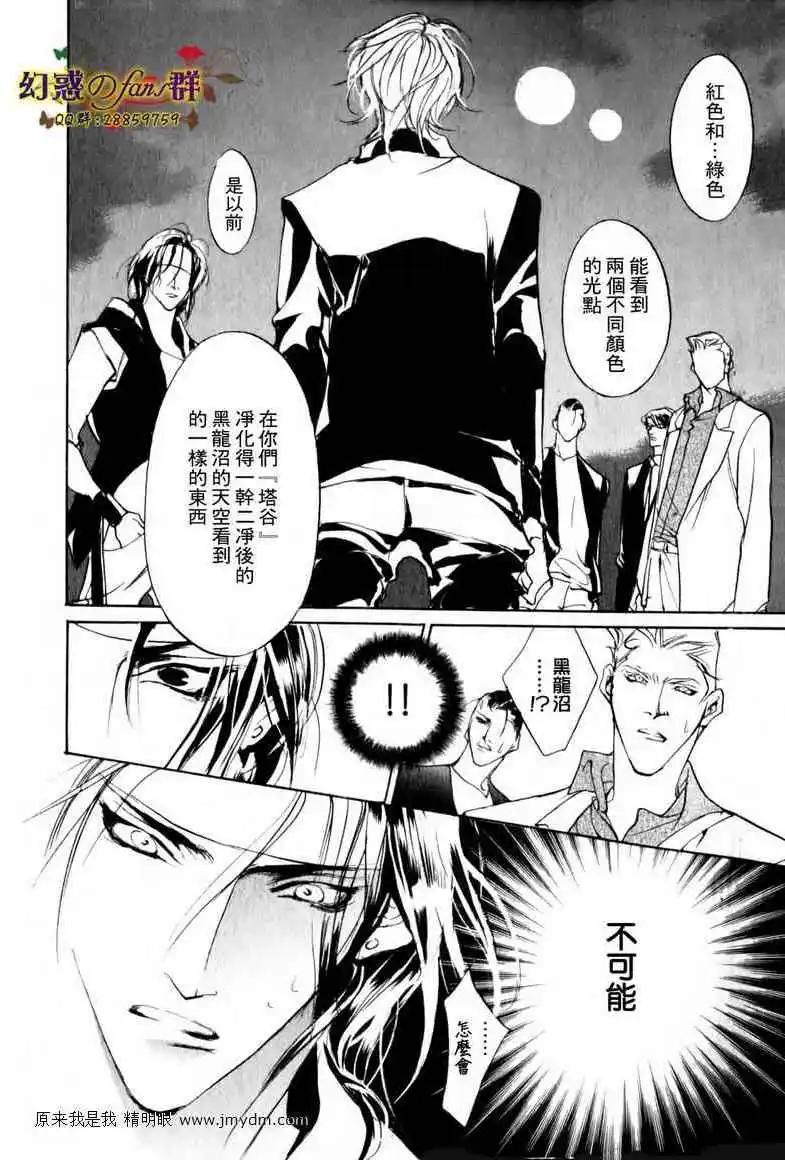 《幻惑的鼓动》第80回 第27页