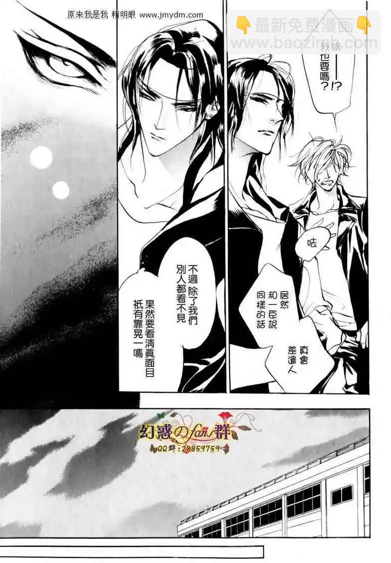 《幻惑的鼓动》第80回 第30页