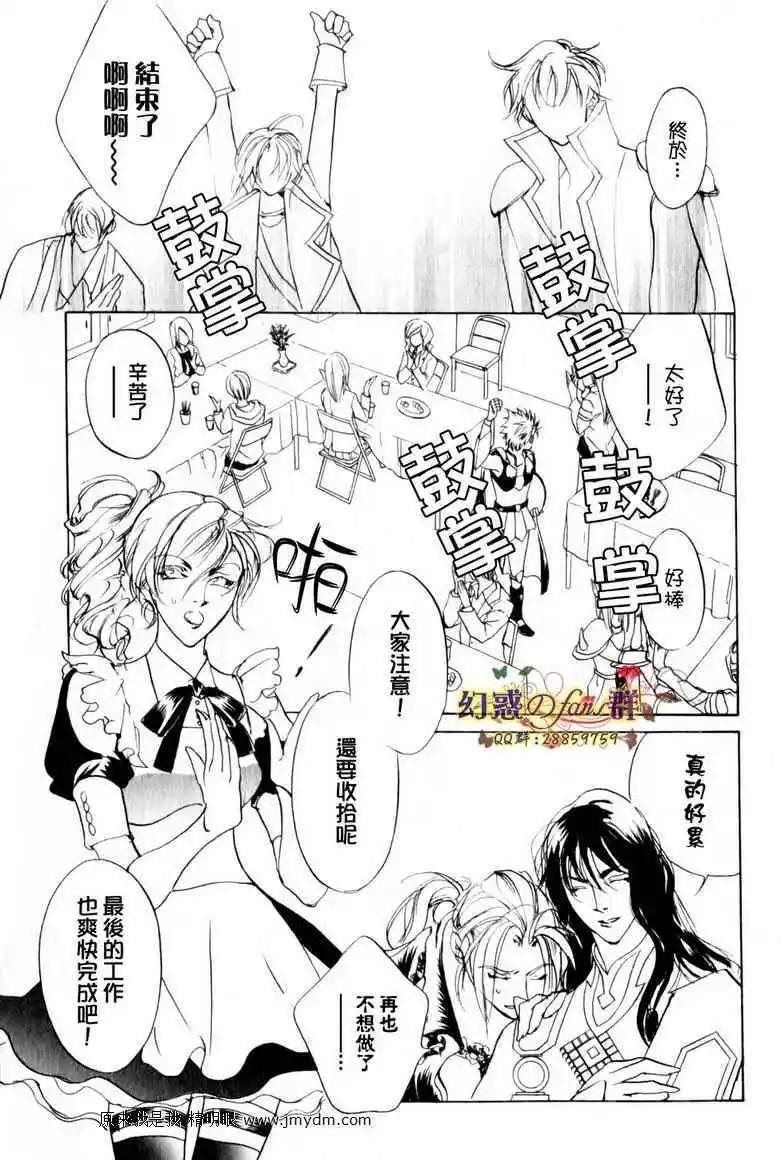 《幻惑的鼓动》第80回 第32页