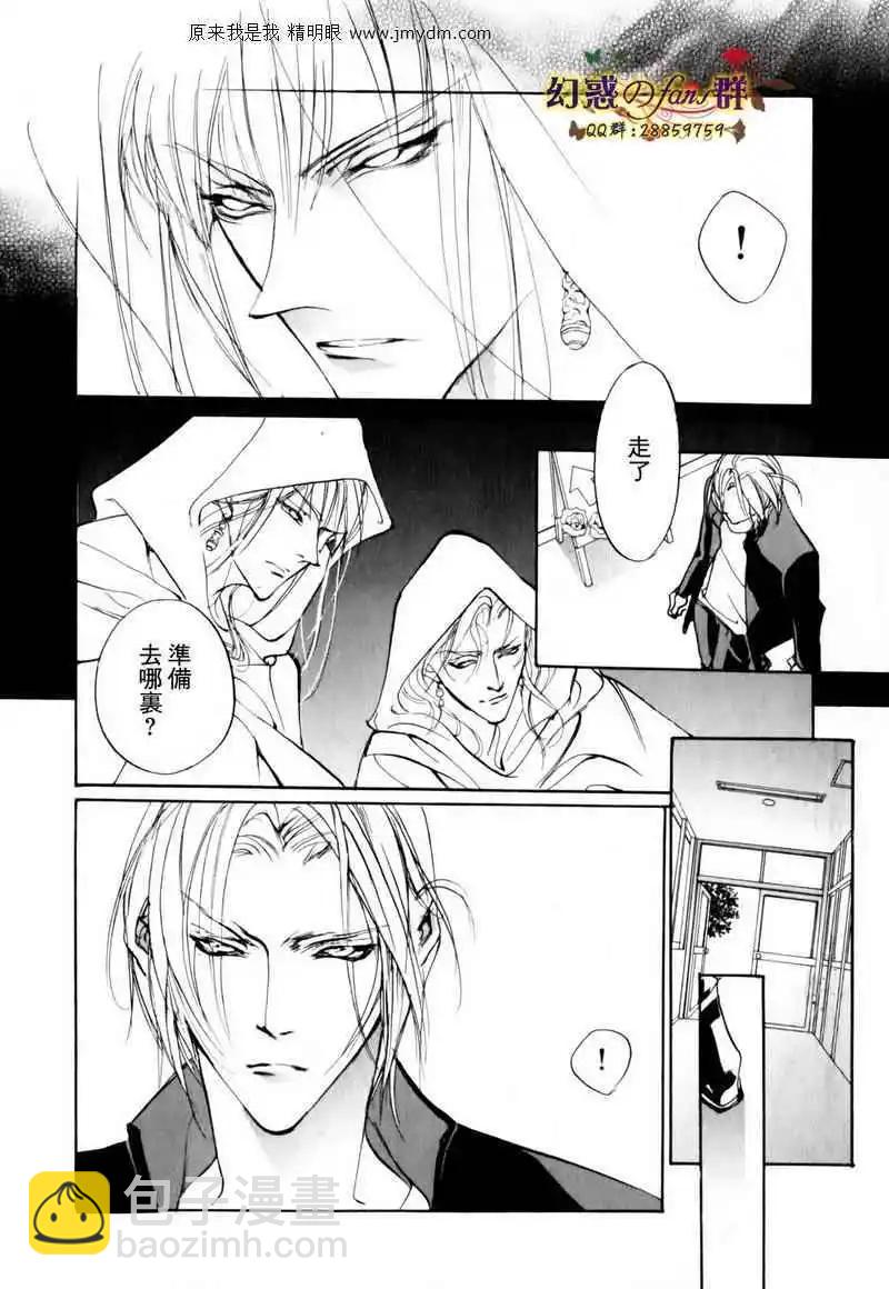 《幻惑的鼓动》第80回 第37页