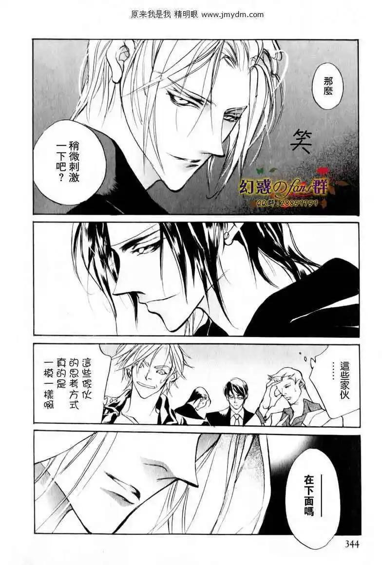 《幻惑的鼓动》第80回 第39页