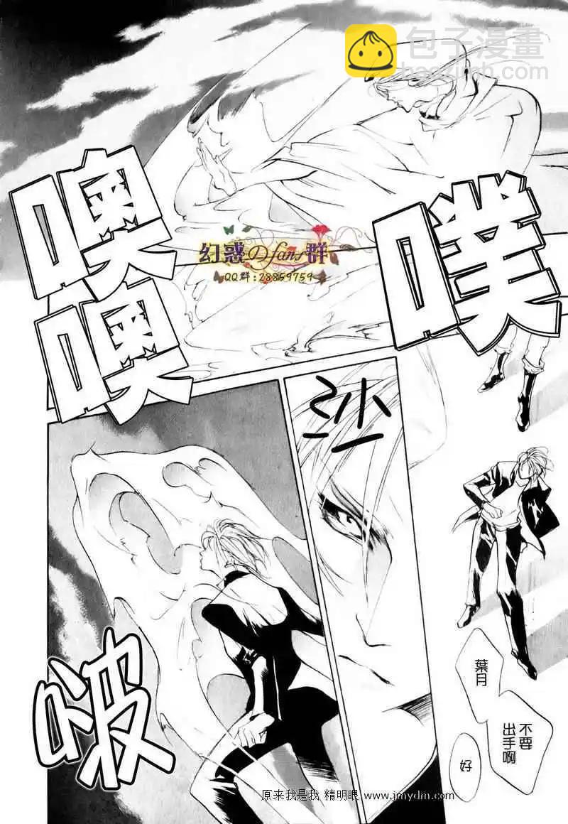 《幻惑的鼓动》第80回 第41页