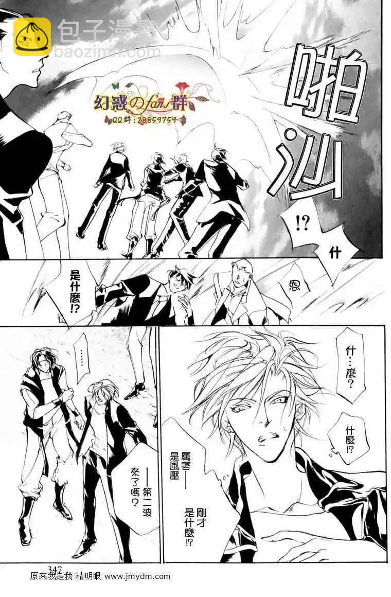 《幻惑的鼓动》第80回 第42页