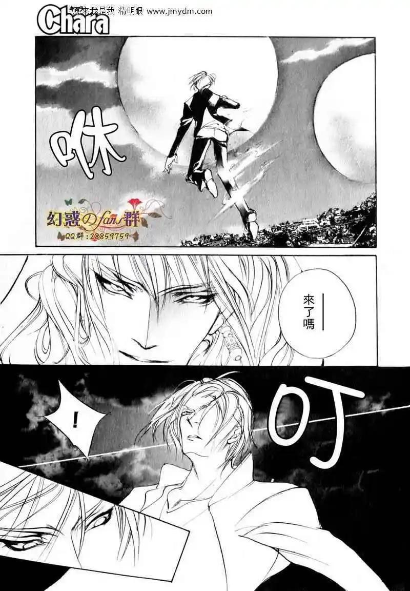 《幻惑的鼓动》第80回 第44页