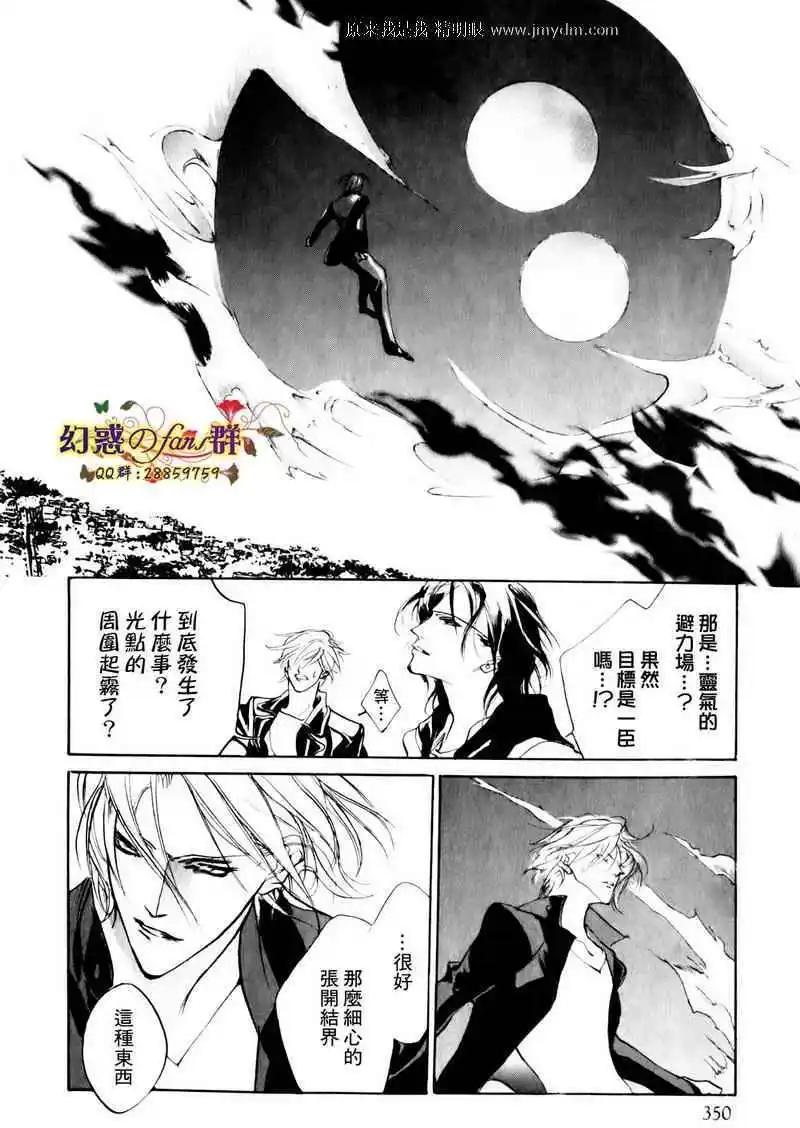 《幻惑的鼓动》第80回 第45页