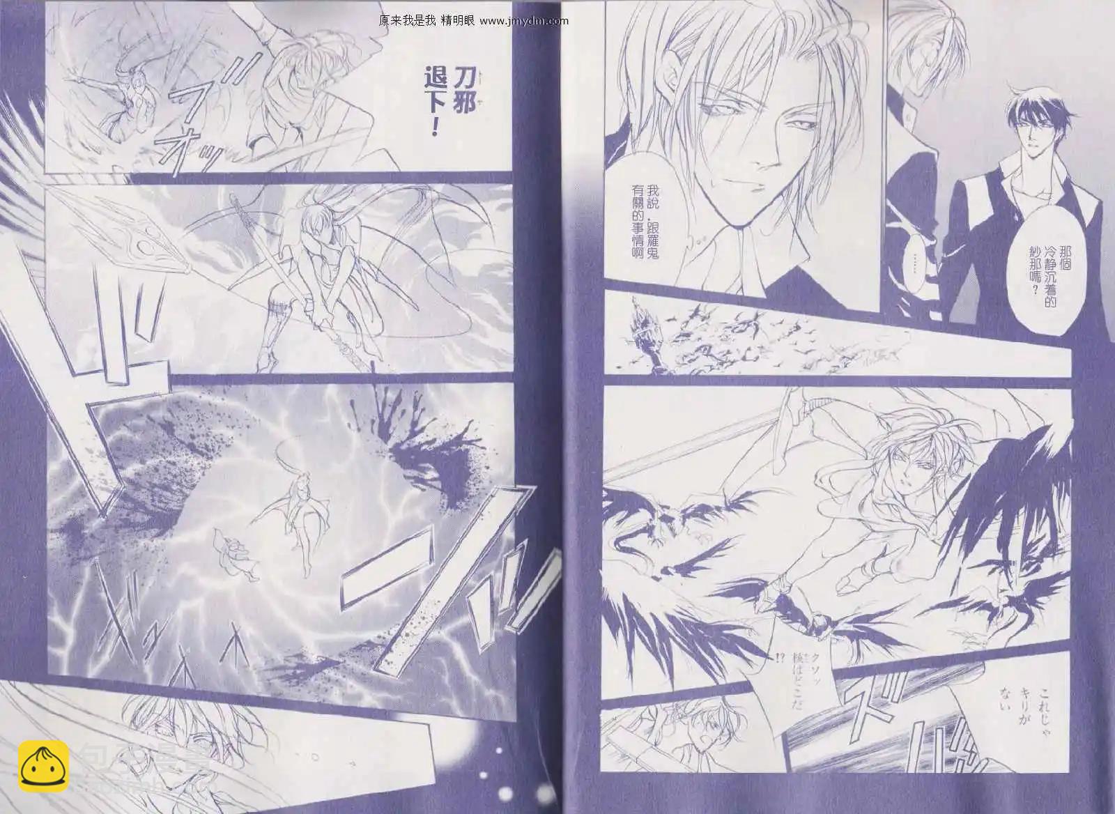 《幻惑的鼓动》第82回 第11页