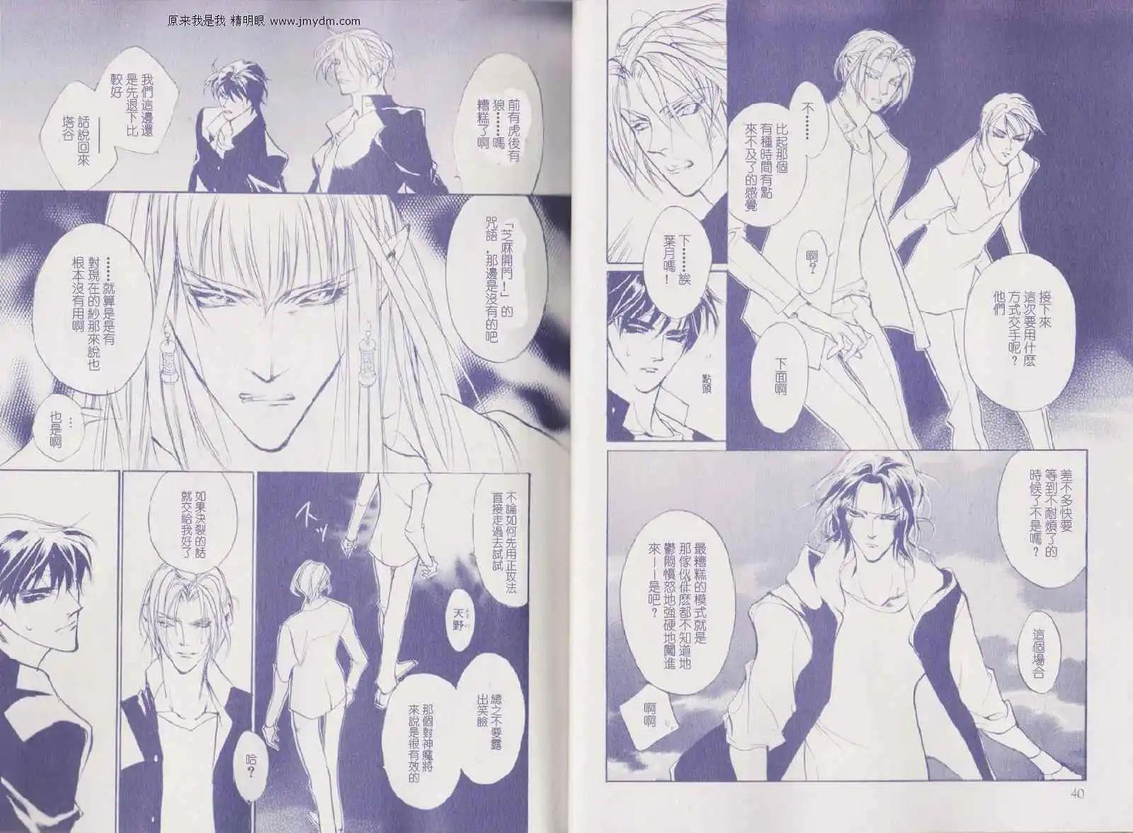 《幻惑的鼓动》第82回 第15页