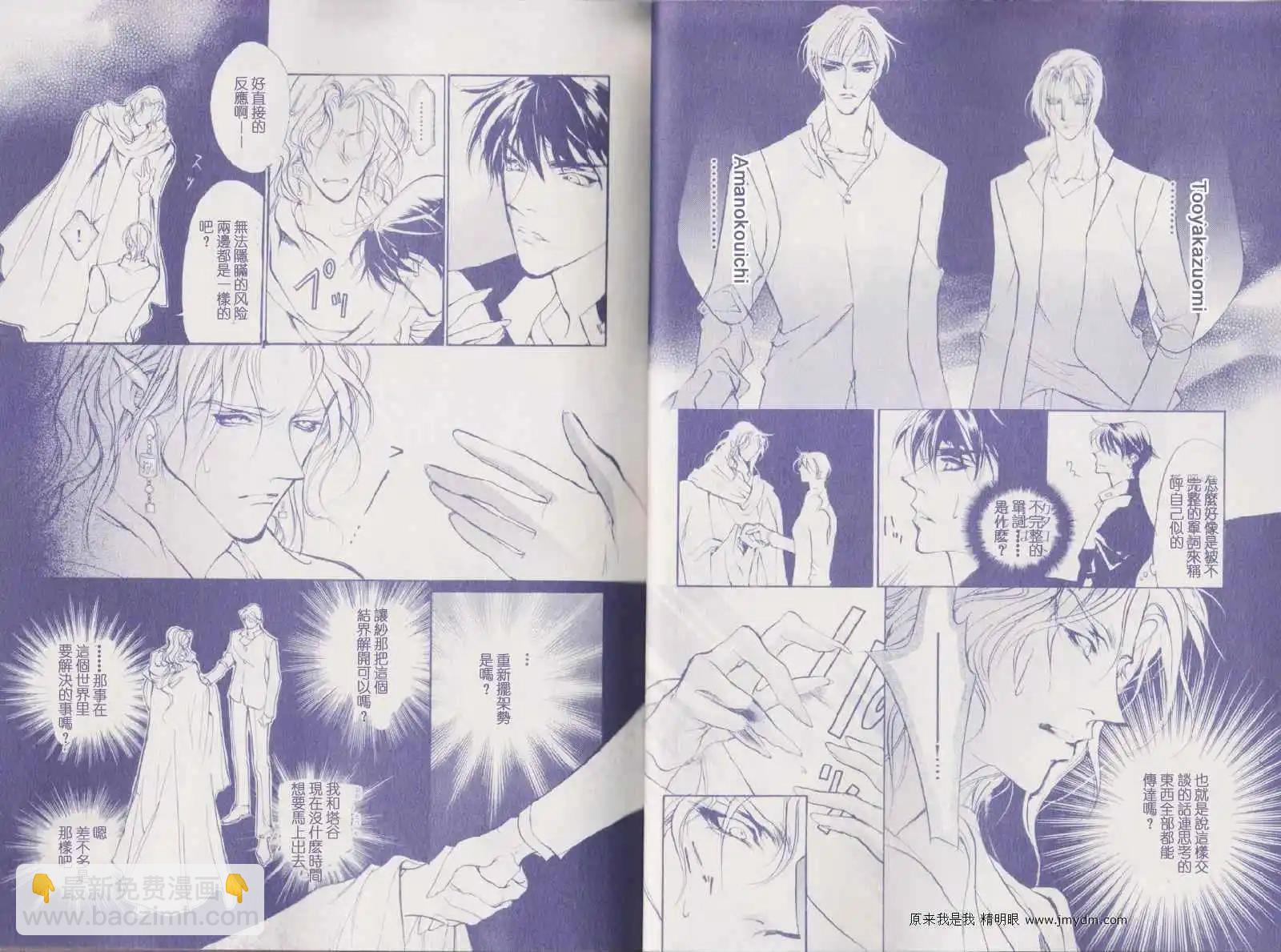 《幻惑的鼓动》第82回 第17页