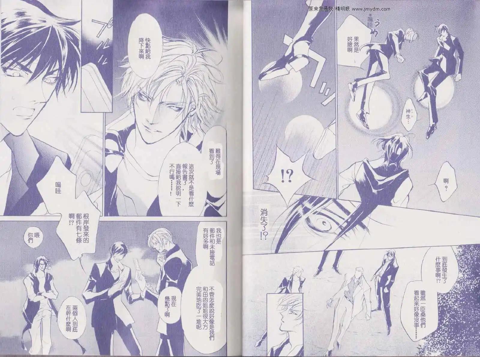 《幻惑的鼓动》第82回 第19页