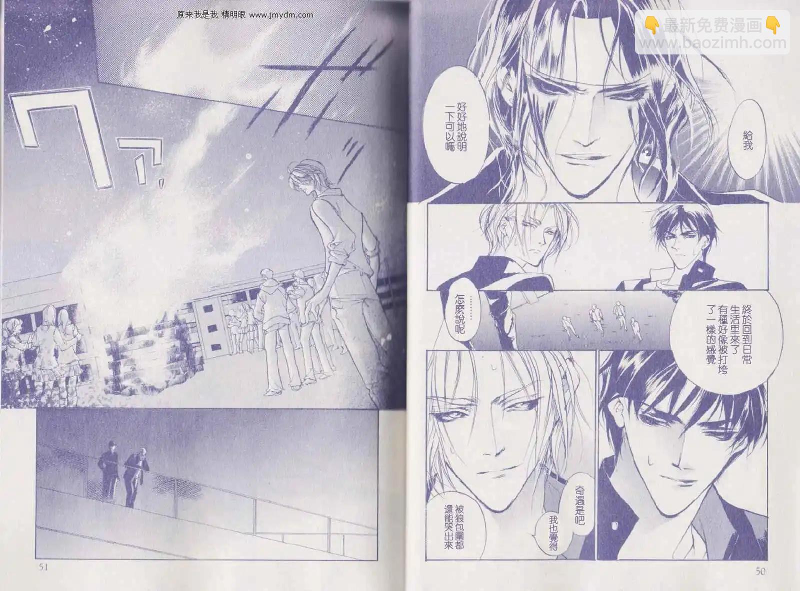 《幻惑的鼓动》第82回 第20页