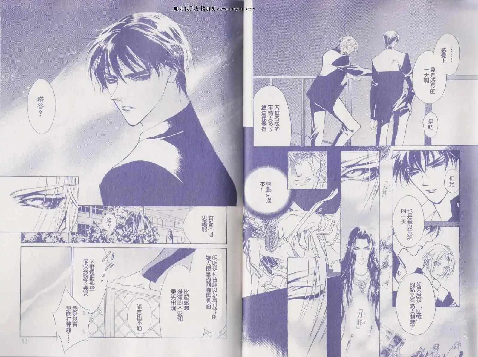 《幻惑的鼓动》第82回 第21页