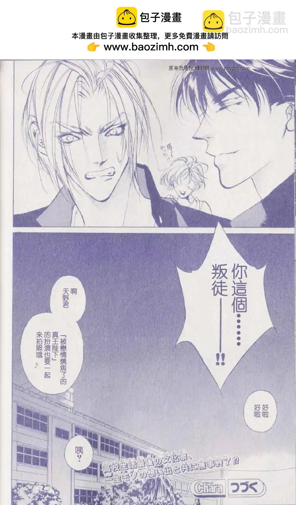 《幻惑的鼓动》第82回 第24页