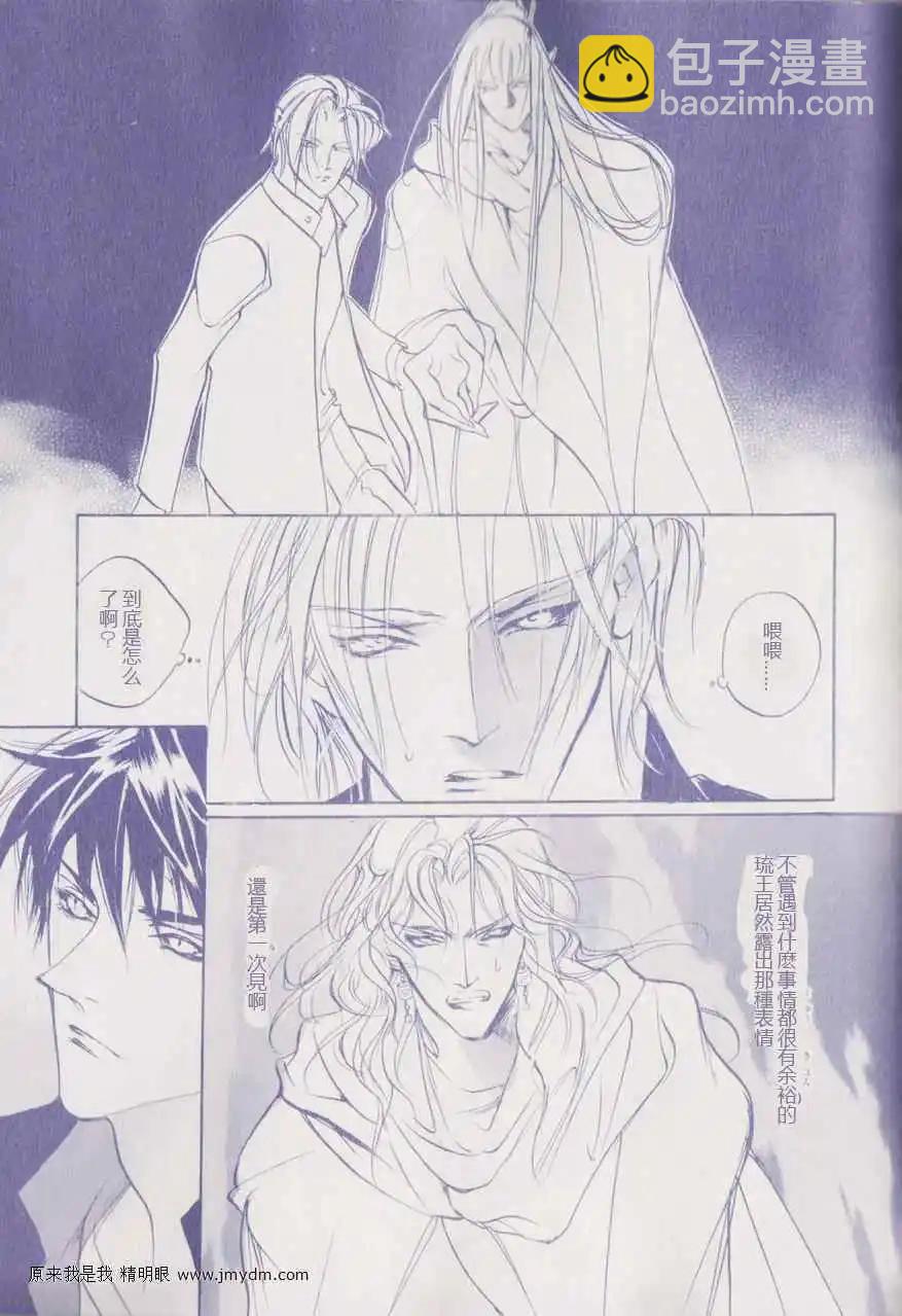 《幻惑的鼓动》第82回 第3页