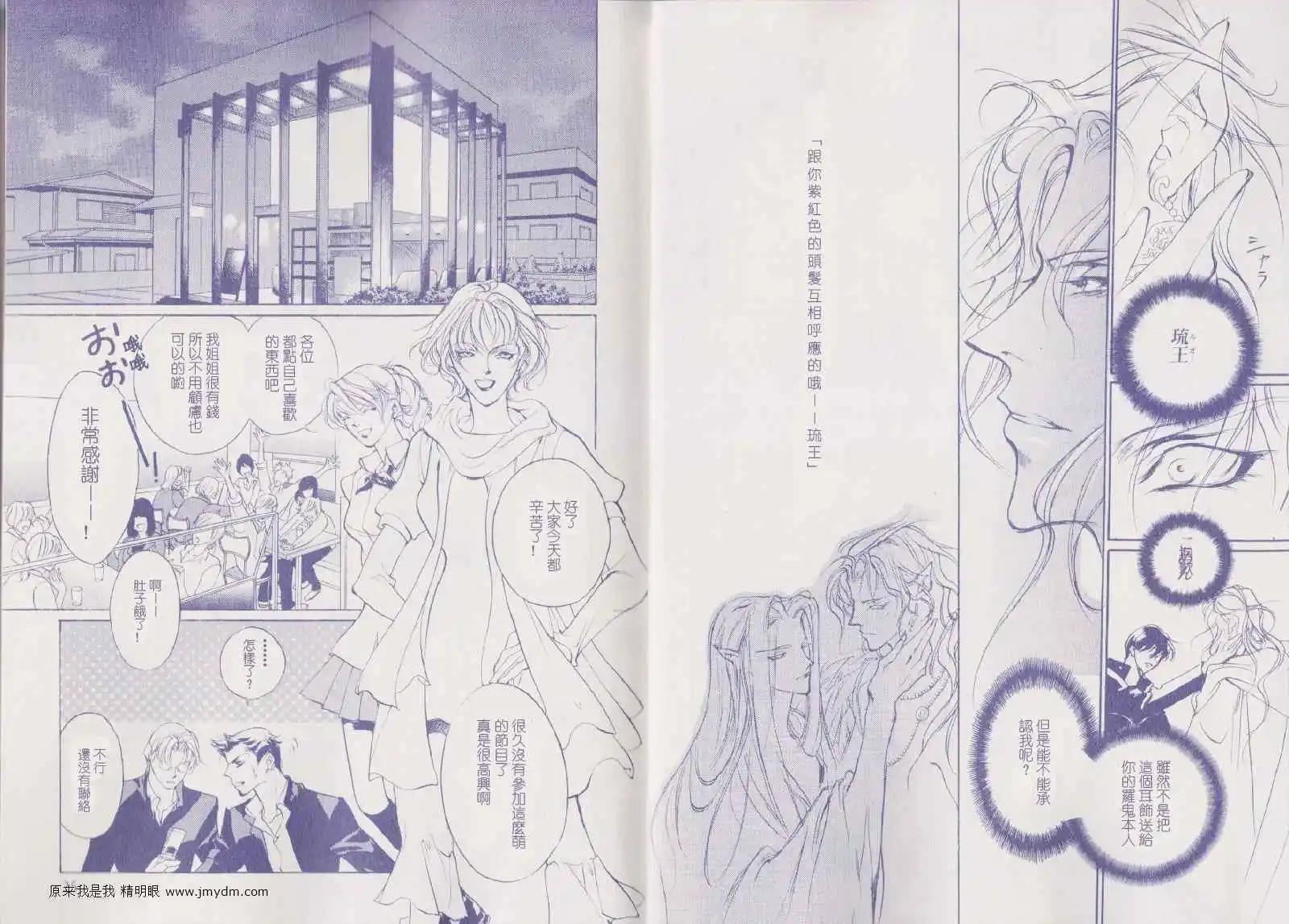 《幻惑的鼓动》第82回 第7页