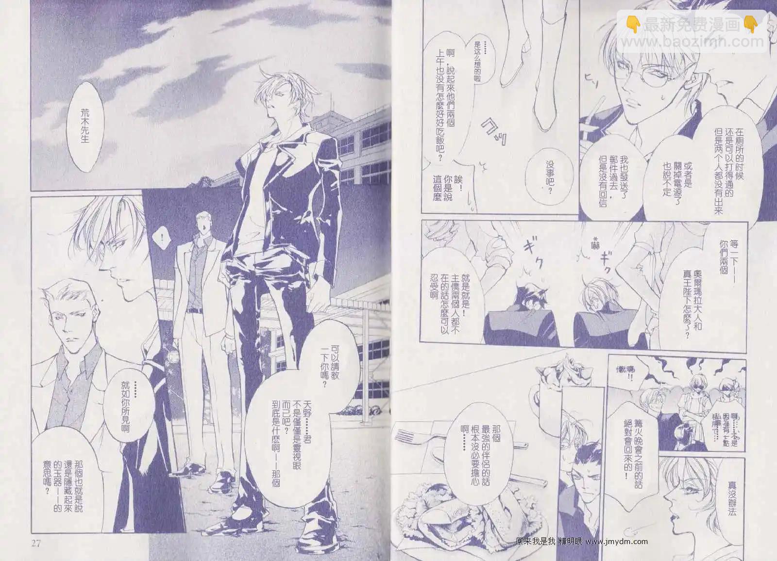 《幻惑的鼓动》第82回 第8页