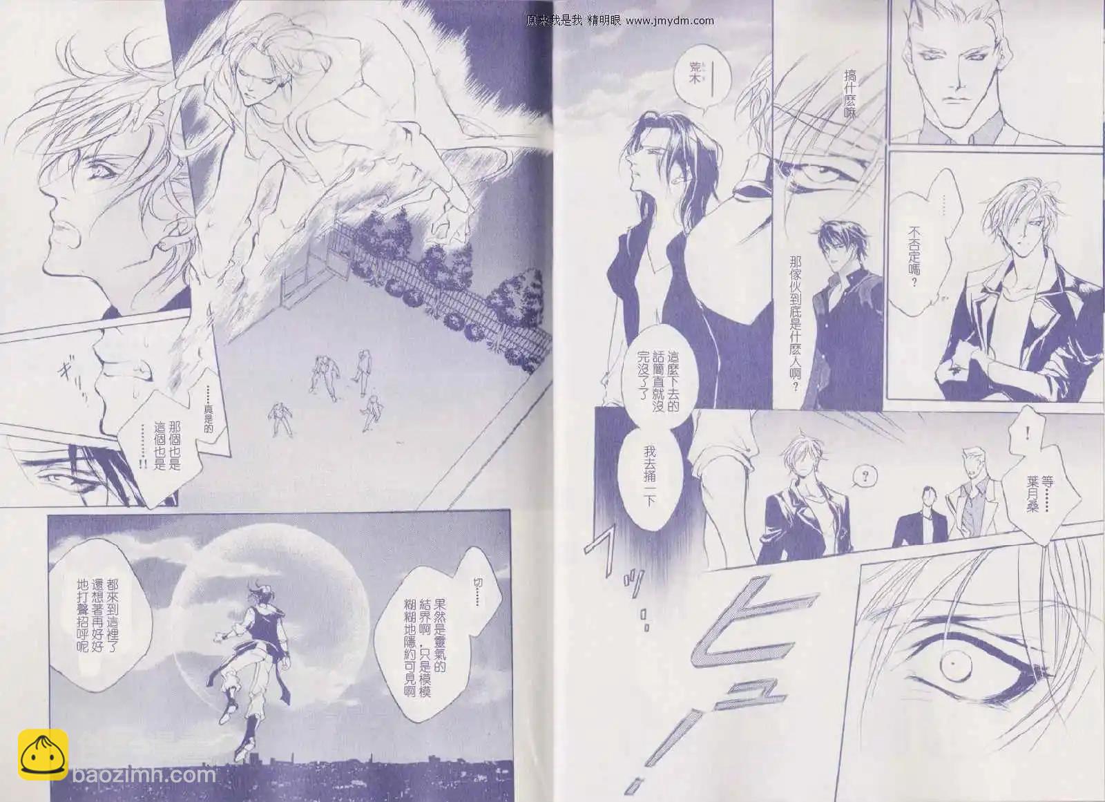 《幻惑的鼓动》第82回 第9页