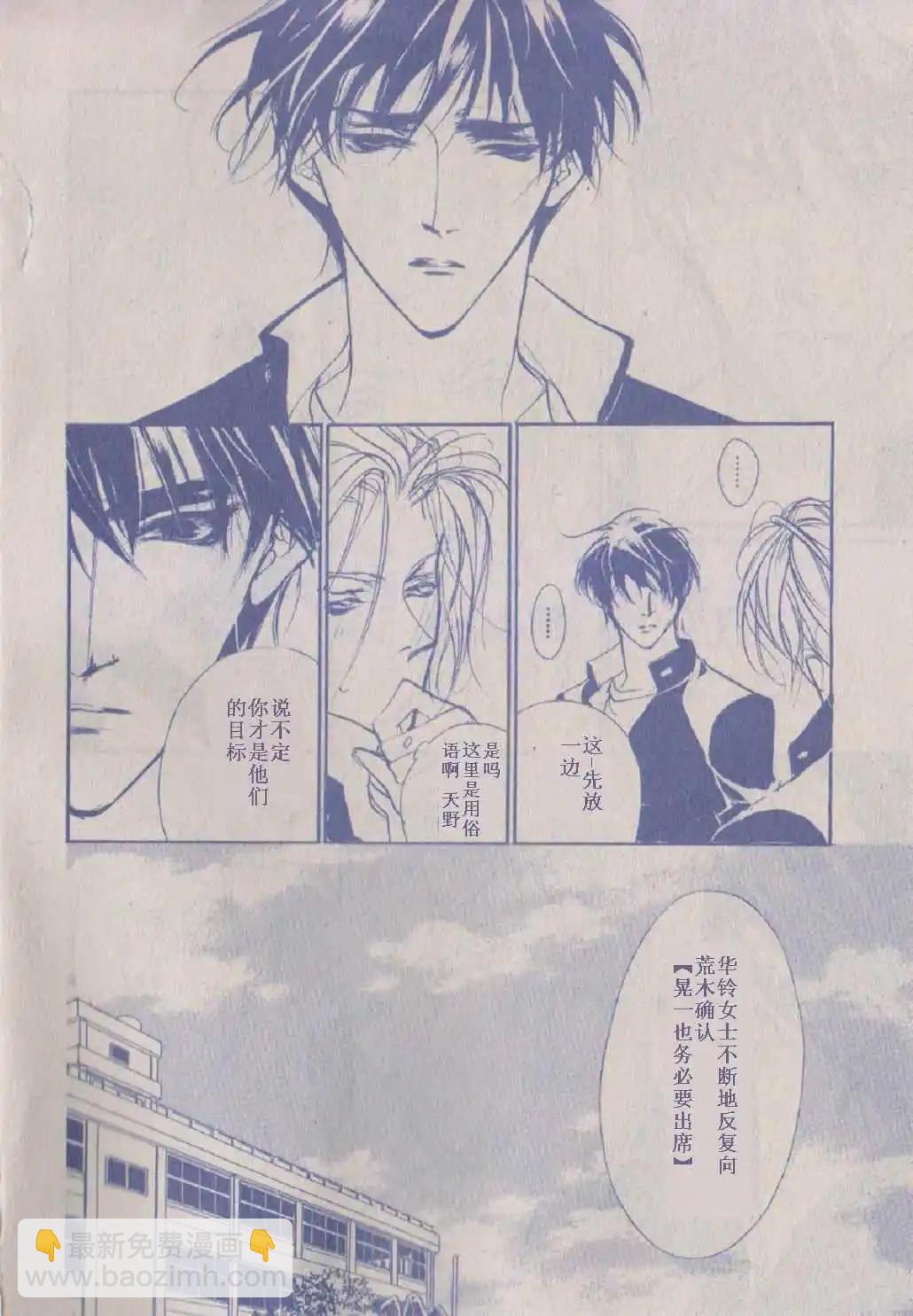 《幻惑的鼓动》第86回 第13页