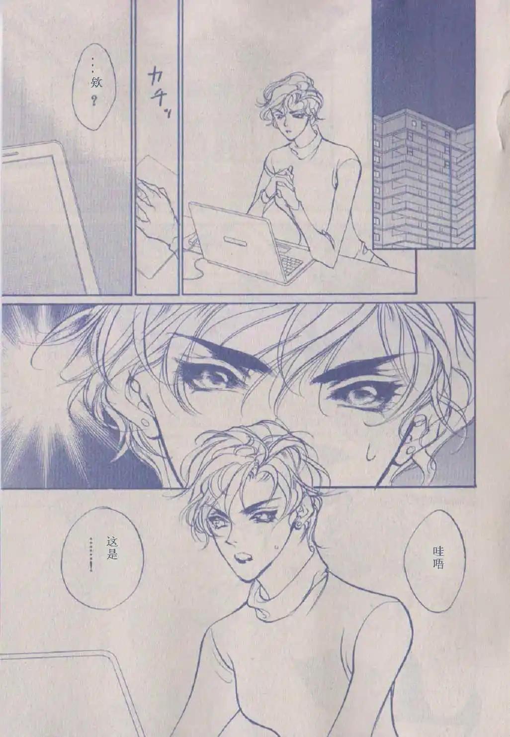 《幻惑的鼓动》第86回 第14页