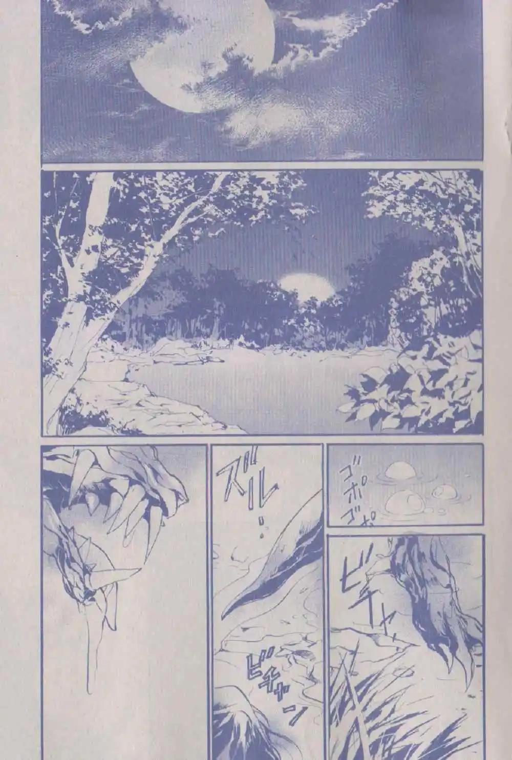 《幻惑的鼓动》第86回 第20页