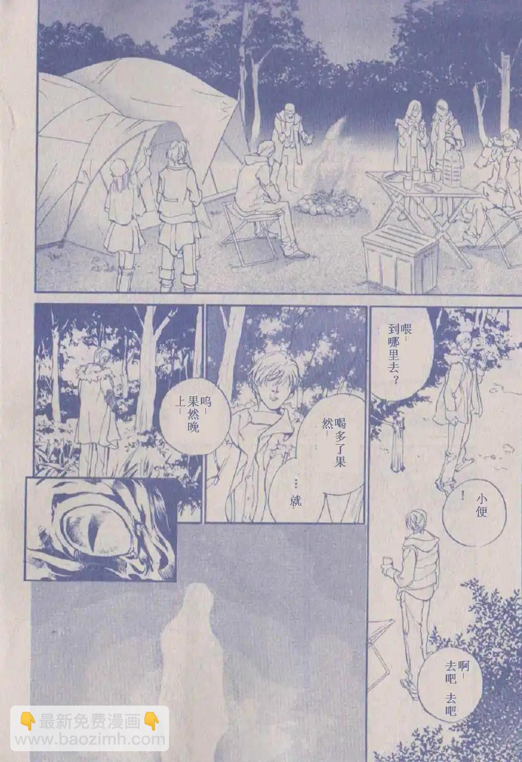 《幻惑的鼓动》第86回 第21页