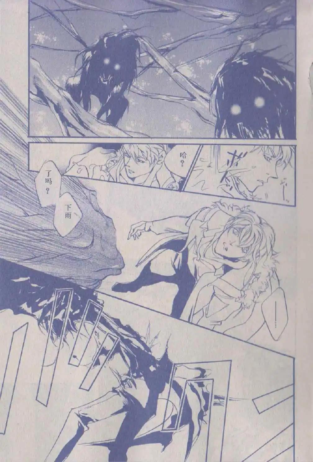 《幻惑的鼓动》第86回 第22页
