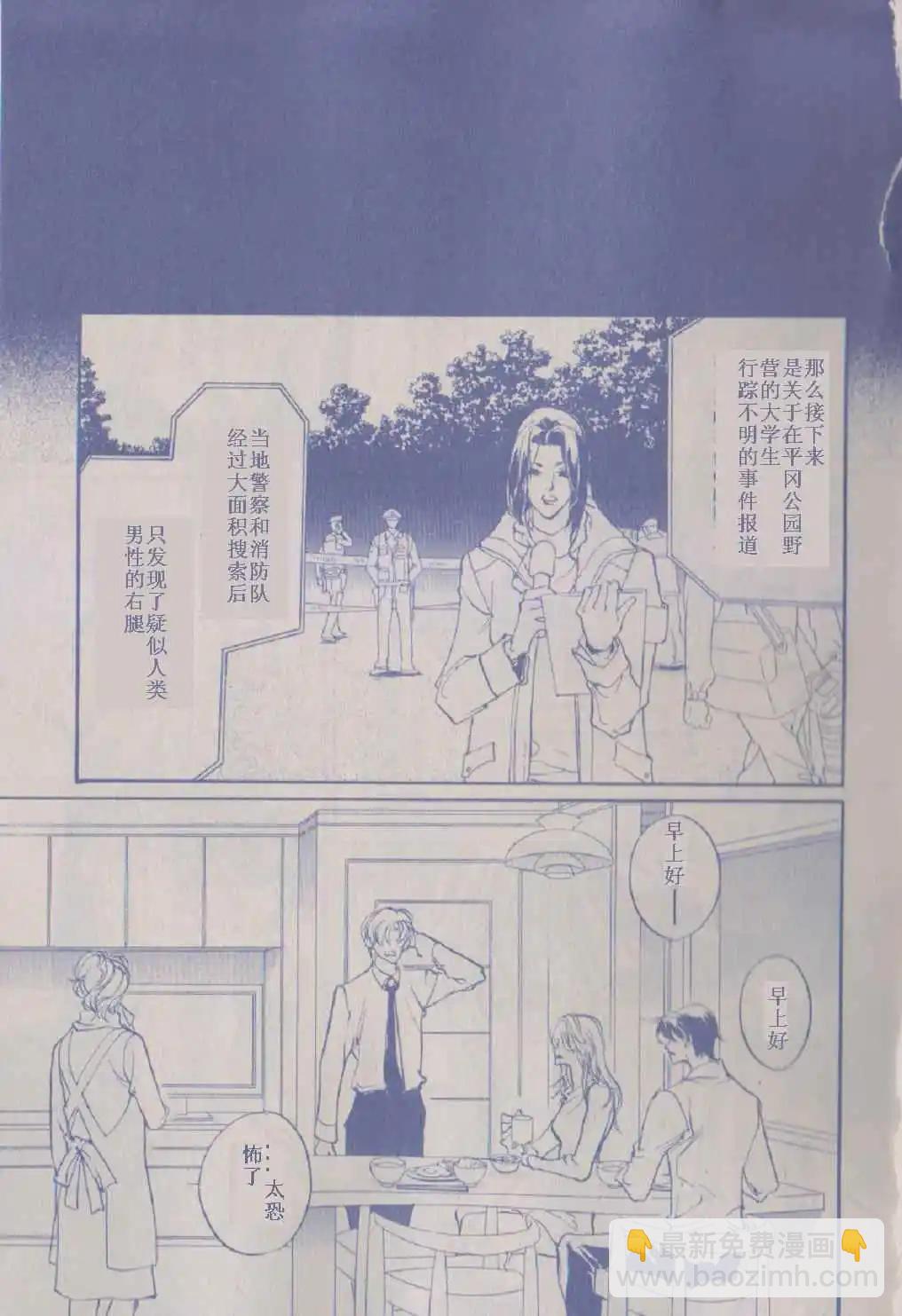 《幻惑的鼓动》第86回 第24页