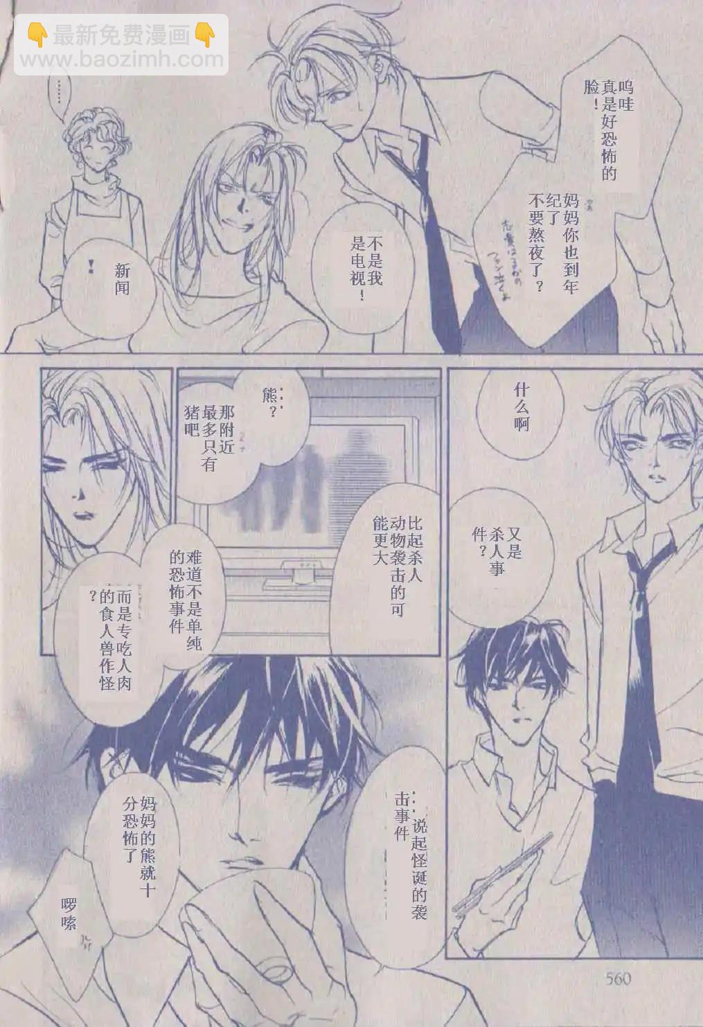 《幻惑的鼓动》第86回 第25页