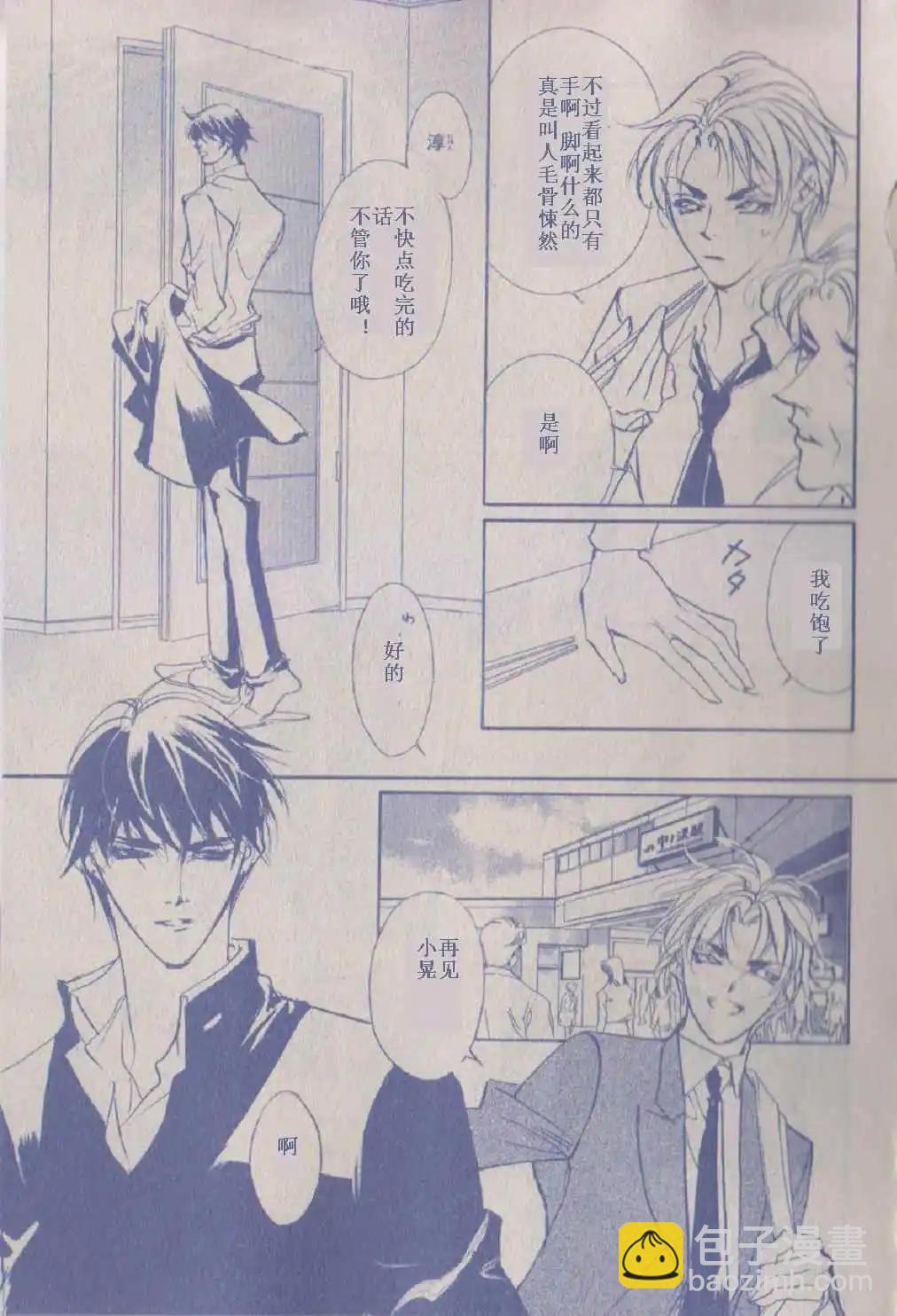 《幻惑的鼓动》第86回 第26页