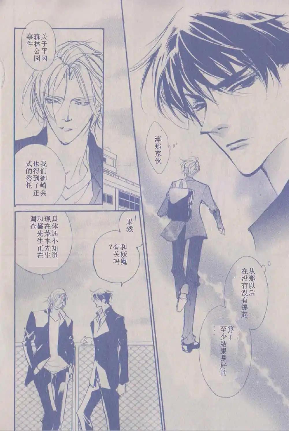 《幻惑的鼓动》第86回 第27页