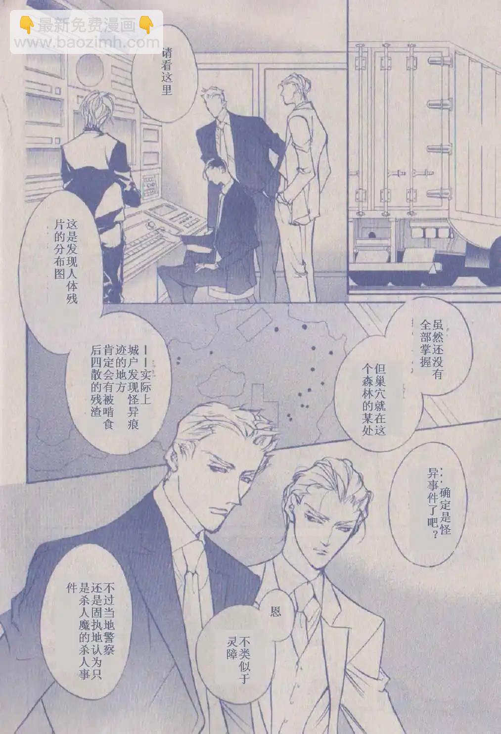 《幻惑的鼓动》第86回 第29页