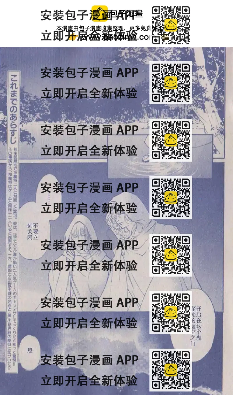 《幻惑的鼓动》第86回 第2页