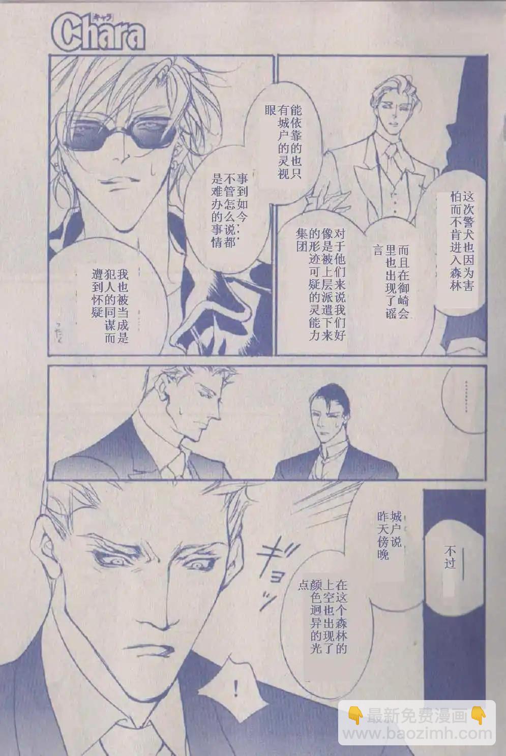 《幻惑的鼓动》第86回 第30页