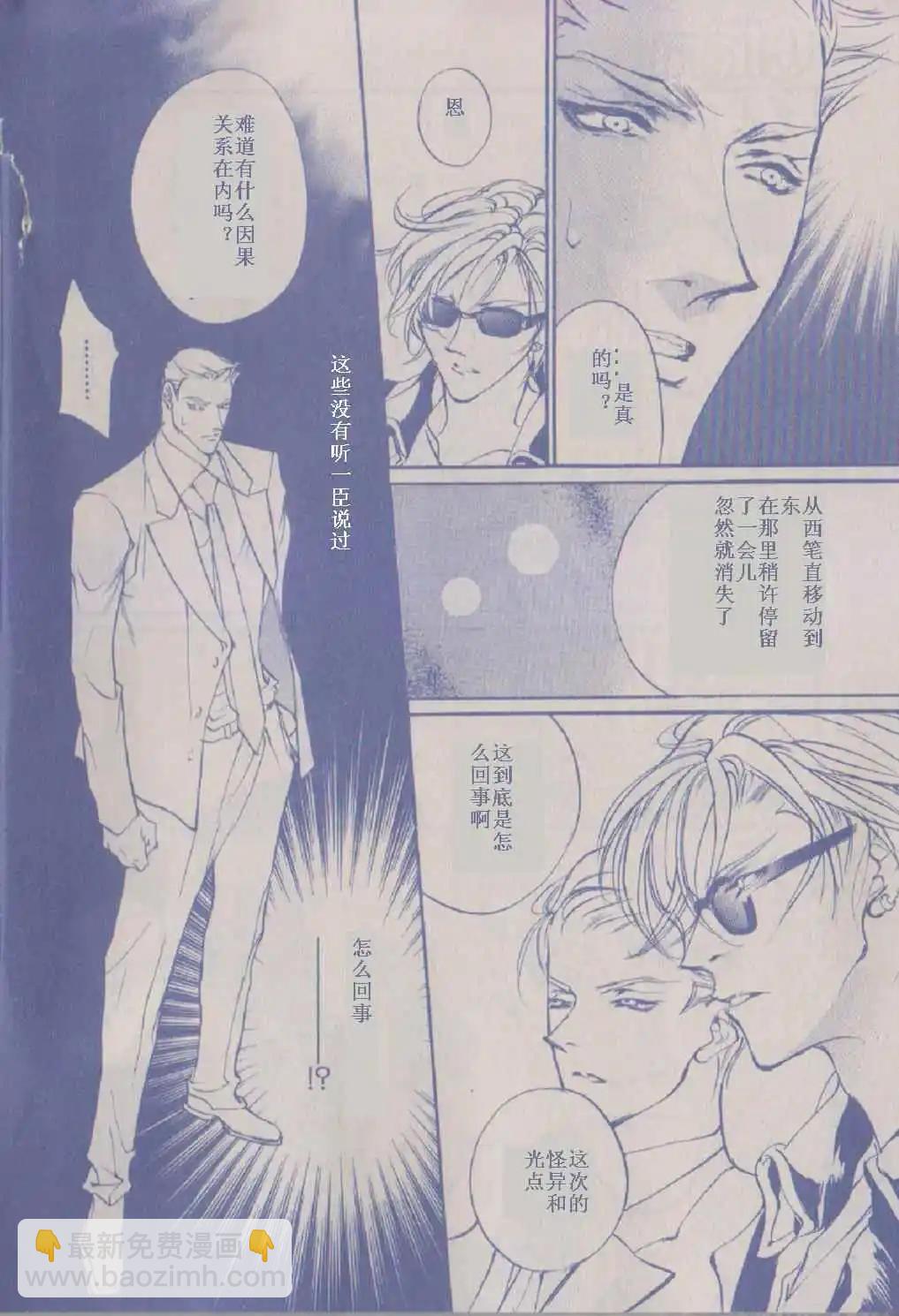 《幻惑的鼓动》第86回 第31页