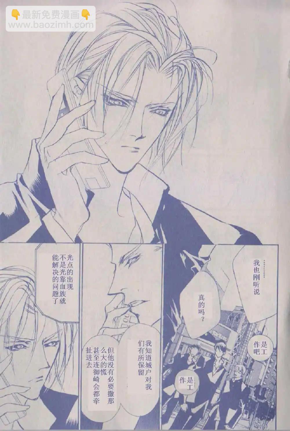 《幻惑的鼓动》第86回 第32页
