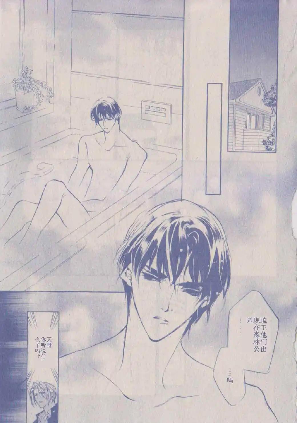 《幻惑的鼓动》第86回 第34页