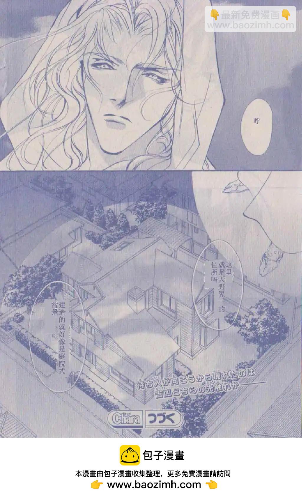 《幻惑的鼓动》第86回 第37页