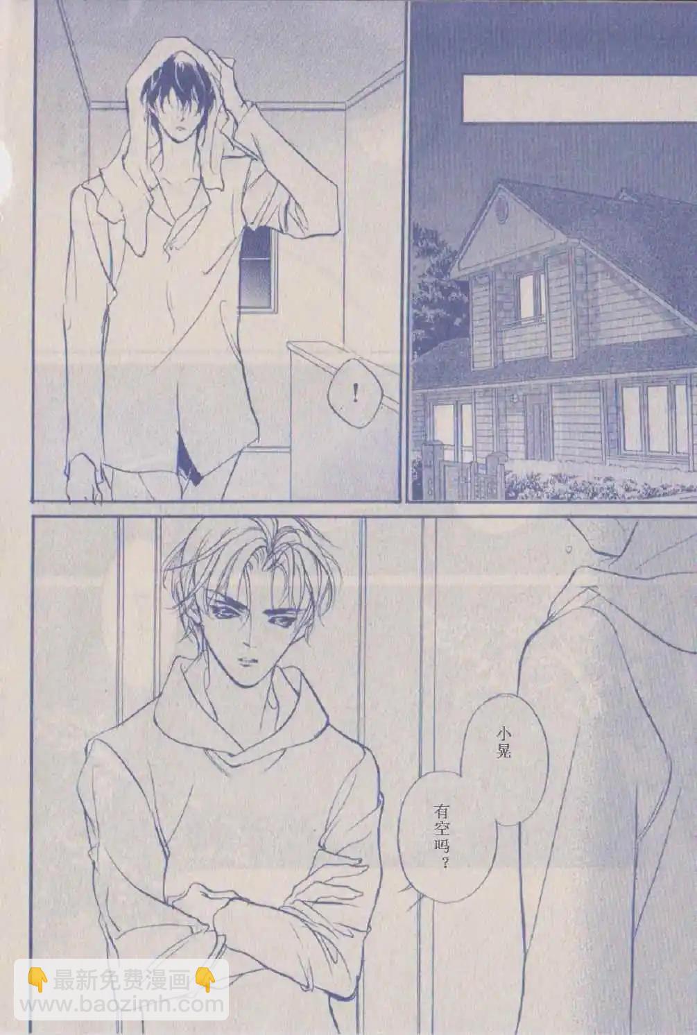 《幻惑的鼓动》第86回 第5页