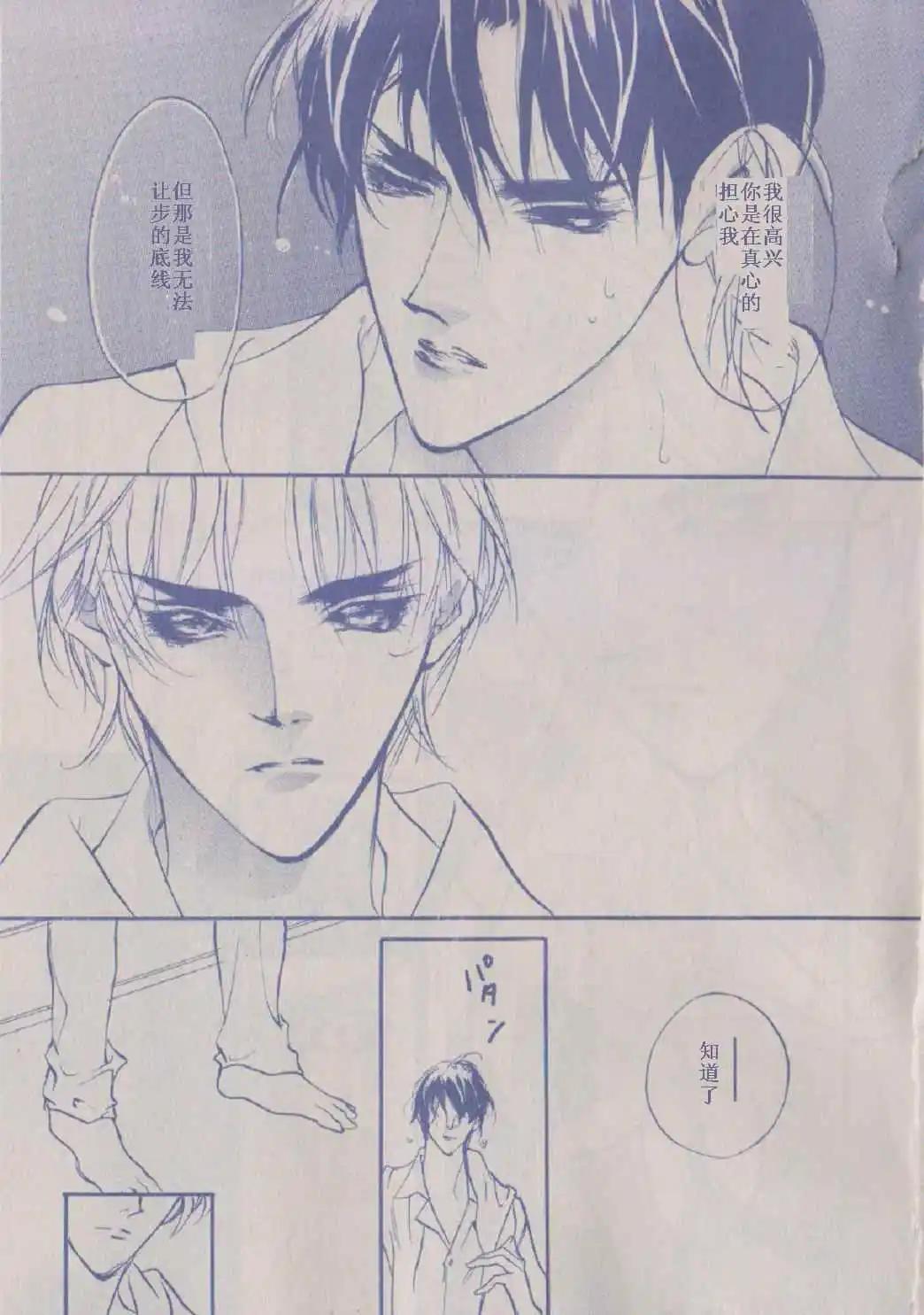 《幻惑的鼓动》第86回 第8页