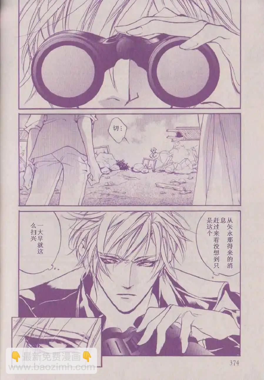 《幻惑的鼓动》第85回 第10页